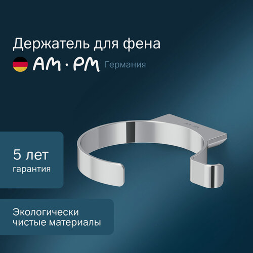 Изображение товара Держатель для фена AM.PM Inspire V2.0, круглый, крепление шурупами, хром