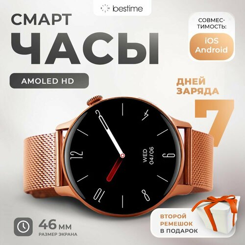 Умные смарт часы наручные женские BESTTIME электронные фитнес часы для телефона Iphone Android 720000₽