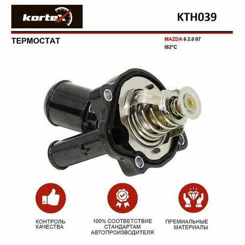 Термостат для MAZDA 6 20 07- 2289₽