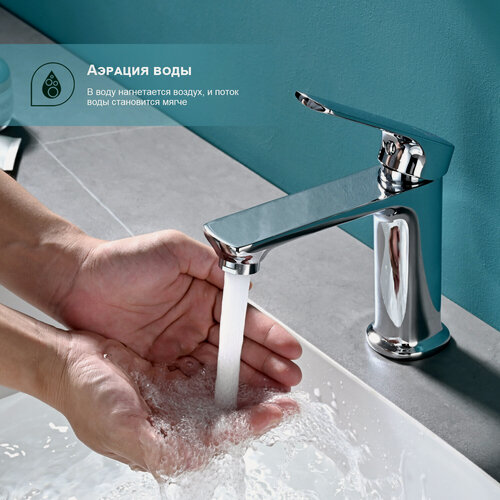 Изображение товара Смеситель для раковины Splenka S30.10, латунный, рычажный, аэратор, серебристый