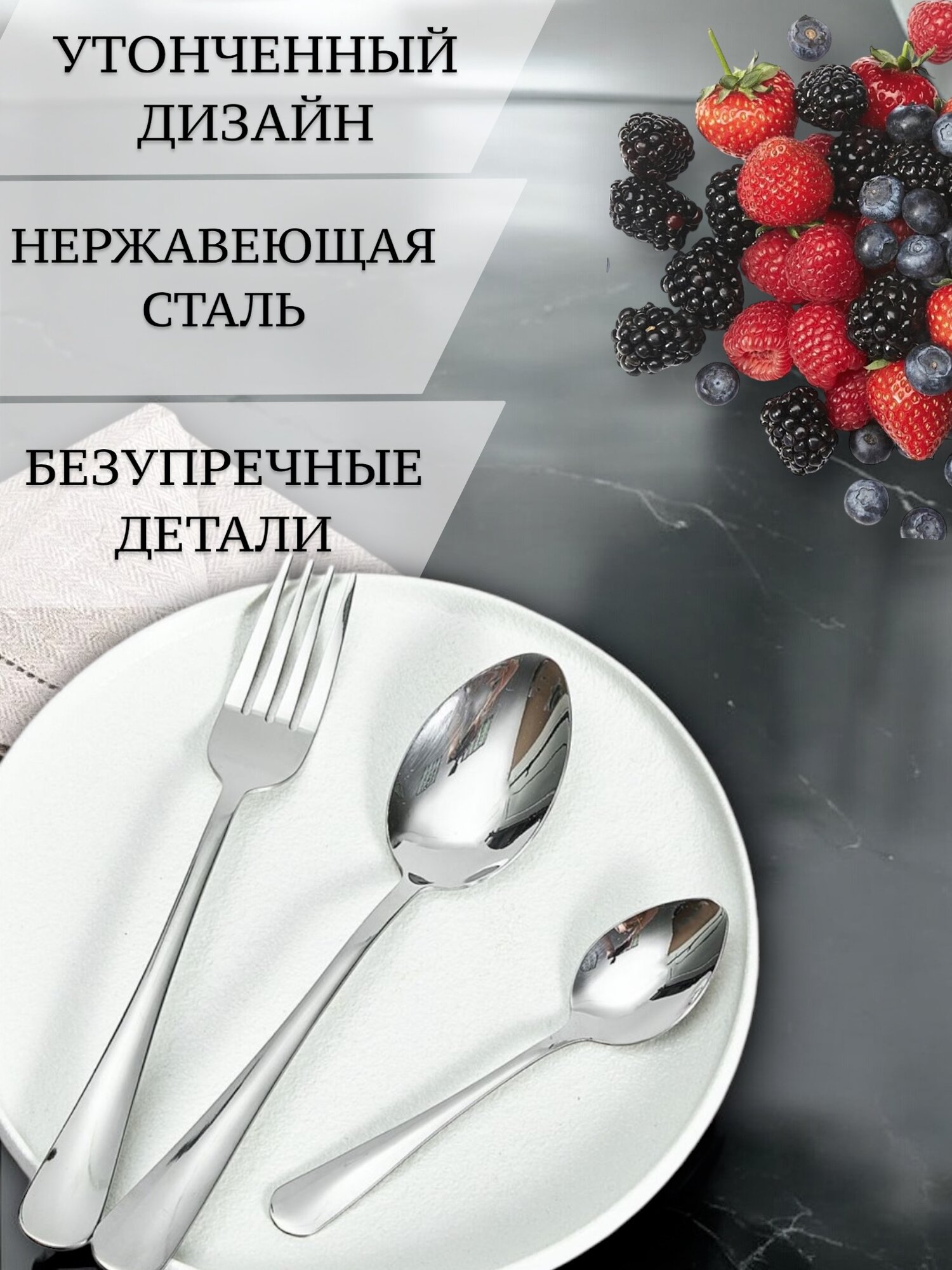 Набор столовых приборов на 6 персон/ из нержавеющей стали 18 предметов — фото 1
