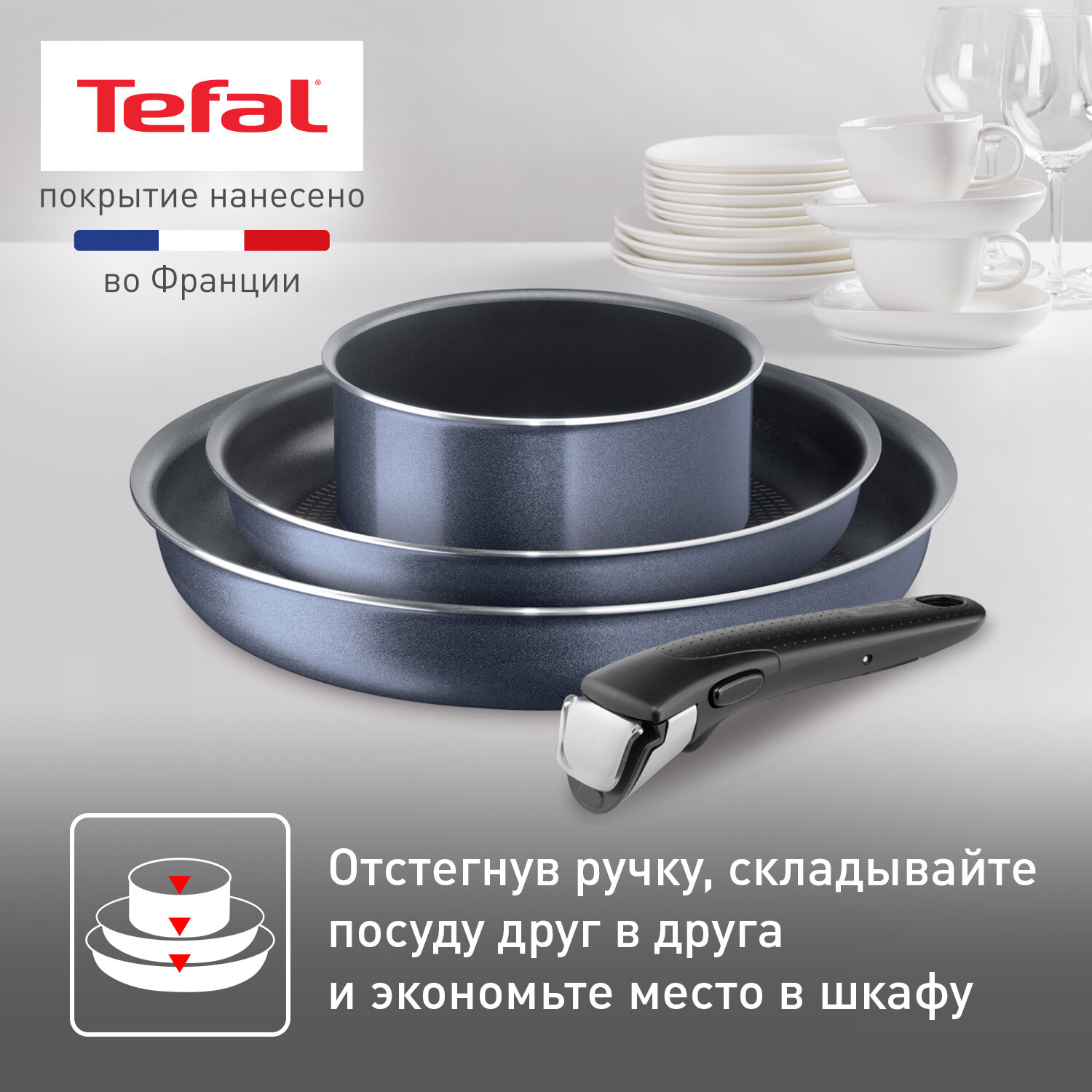 Набор посуды Tefal Ingenio Twinkle Grey 04180850 4 пр. серый 4 1.56 кг — фото 1