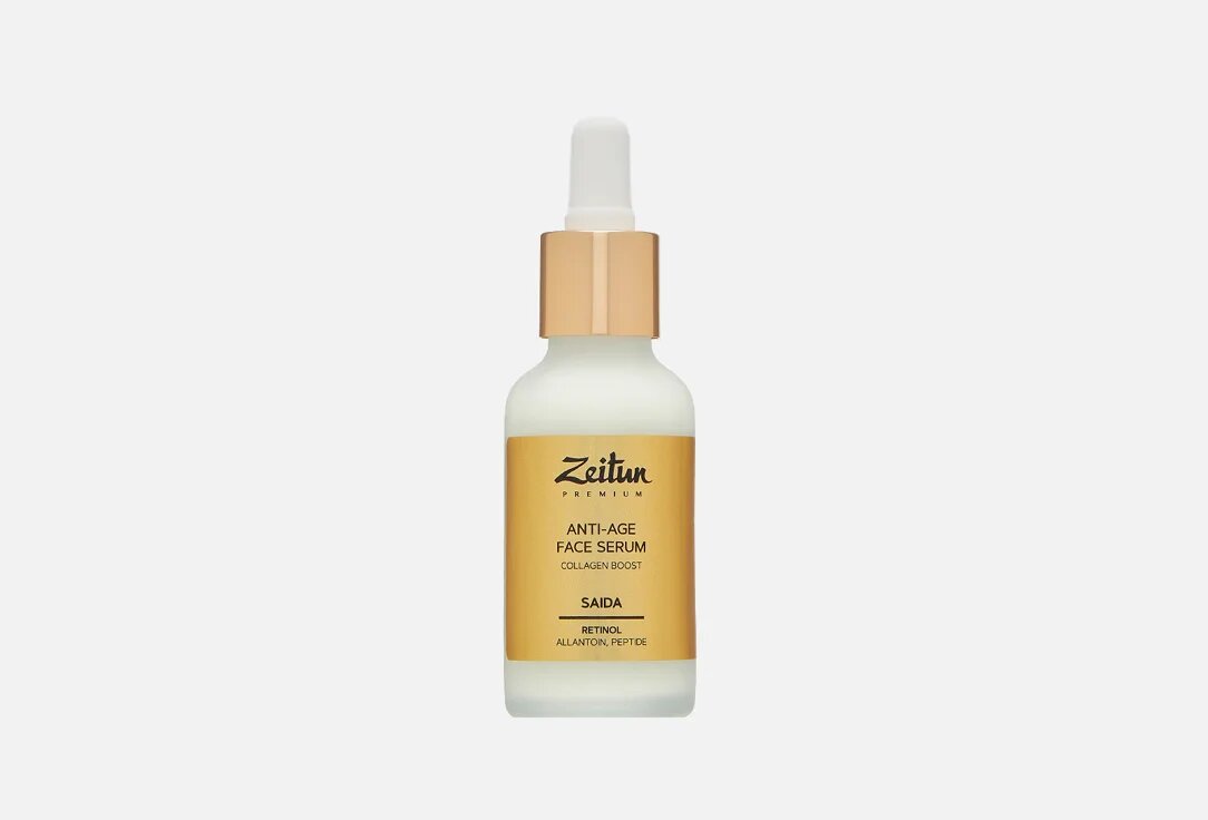 Сыворотка Zeitun "Retinol Collection", омолаживающая, для всех типов кожи, с дозатором, 30мл