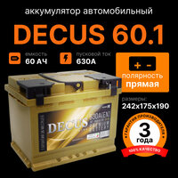 Кальциевый аккумулятор автомобильный в стандартном корпусе европейского типоразмера: аккумулятор автомобильный 60 ач .;
Зеленый глазок на крышке  ...