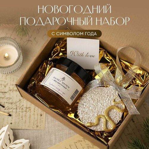 Подарочный набор Новогодний с шаром