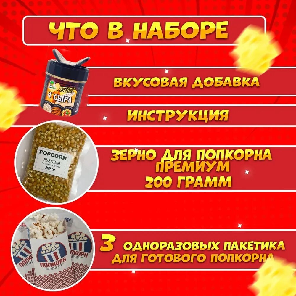 Приправа "Четыре сыра", для попкорна — фото 1