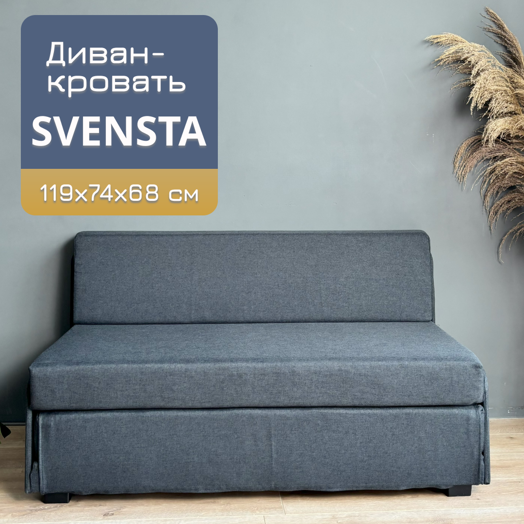 Диван-кровать раскладной ИЛО Dark Grey, 66х71х121 см, темно-серый