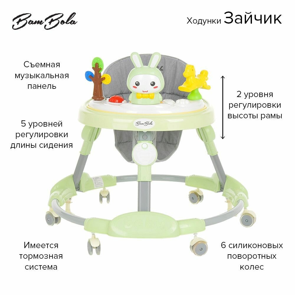 Ходунки детские Bambola Зайчик круглые Soft  GreenЗеленый