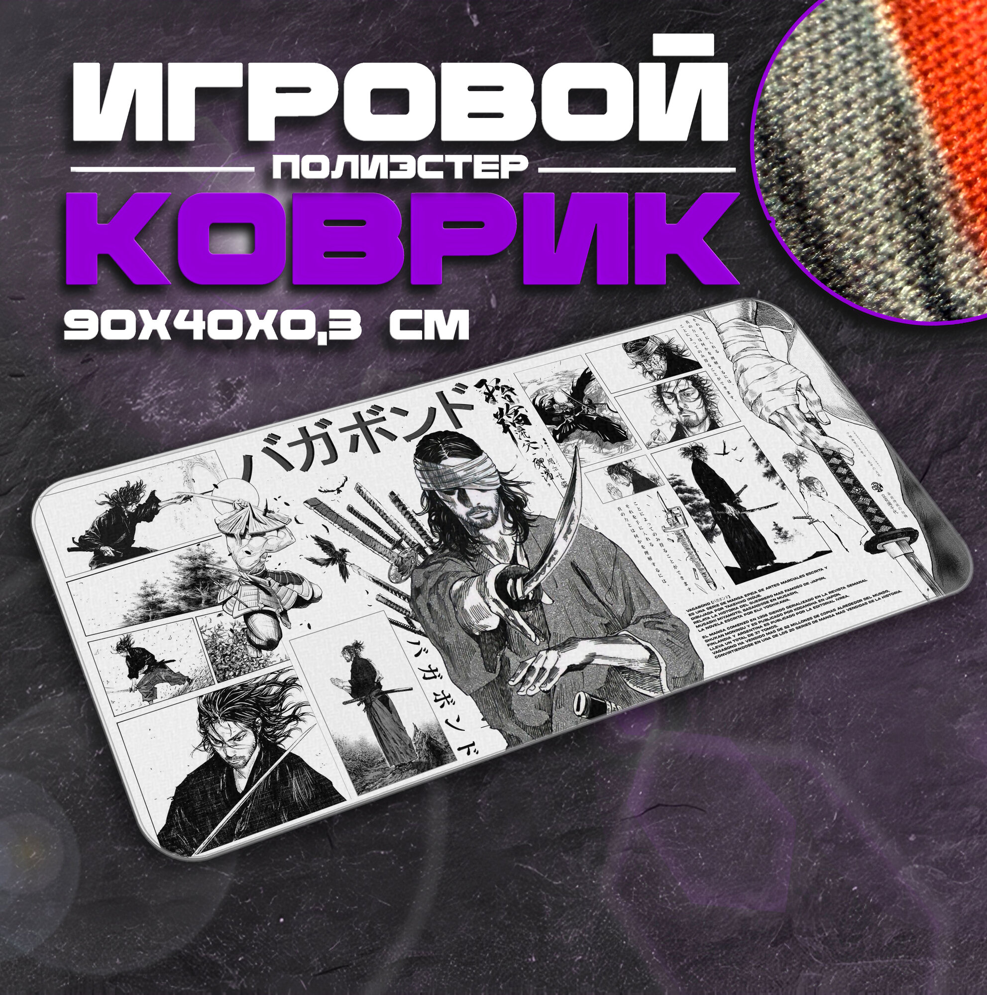 Коврик для мыши и клавиатуры VAGABONG - 900x400x3 мм, XXL, покрытие Medium, для рабочего стола, игровой