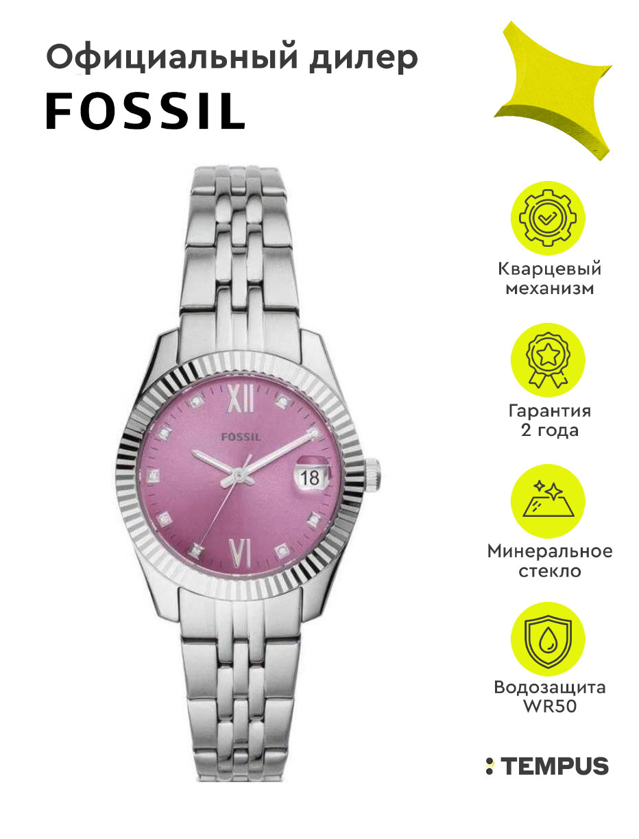 Наручные часы FOSSIL Scarlette Mini