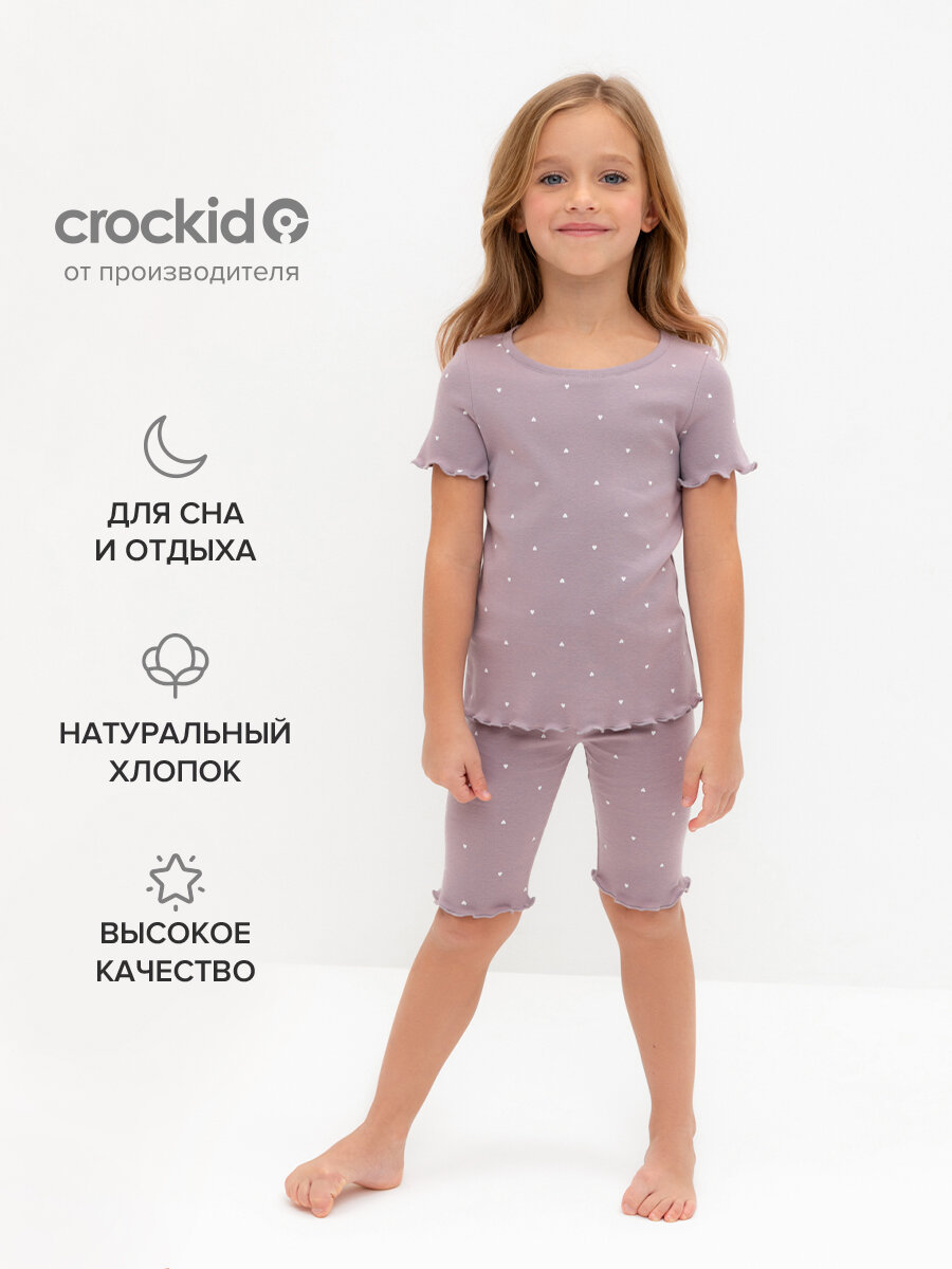 Пижама crockid К 1632/морской туман,мини сердечки, размер 72/140, розовый