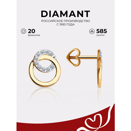 фото Серьги пусеты diamant, красное золото, 585 проба, фианит, размер 11 мм, , бесцветный