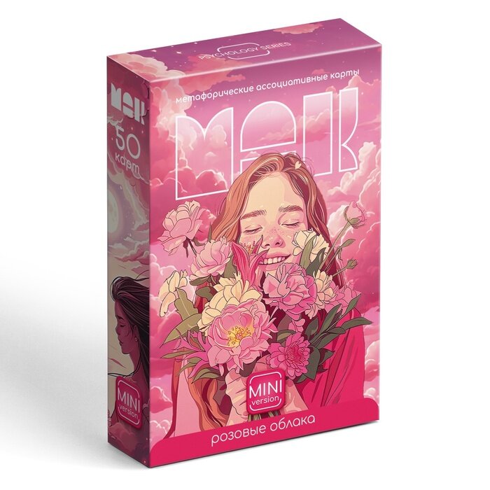 ЛАС играс Метафорические ассоциативные карты «Розовое облако», 50 карт, 16+