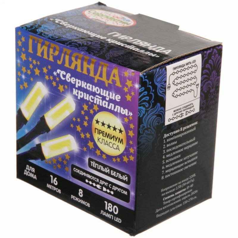 Гирлянда "Кристаллы" 180LED, 16м, чёрный провод, возможность соединения, 125-072