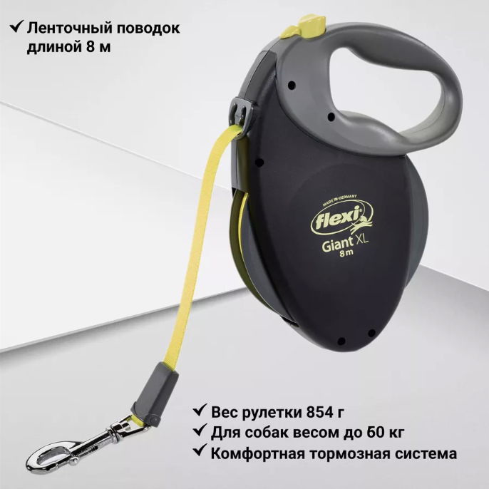 Поводок-рулетка для собак Flexi Giant XL, лента 8 метров, цвет - черный/желтый, 30004 — фото 1