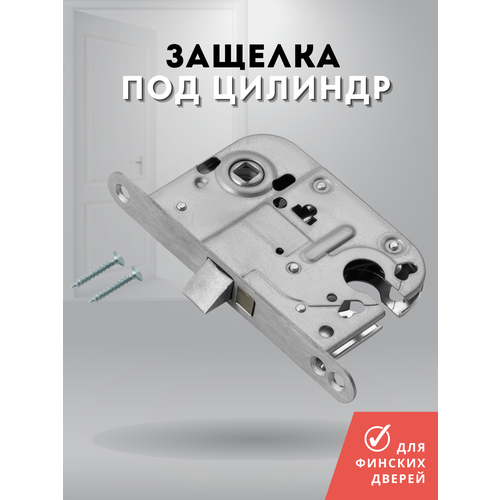 Замок врезной 2018ZN для финских дверей под евроцилиндр сталь хромированная 631₽