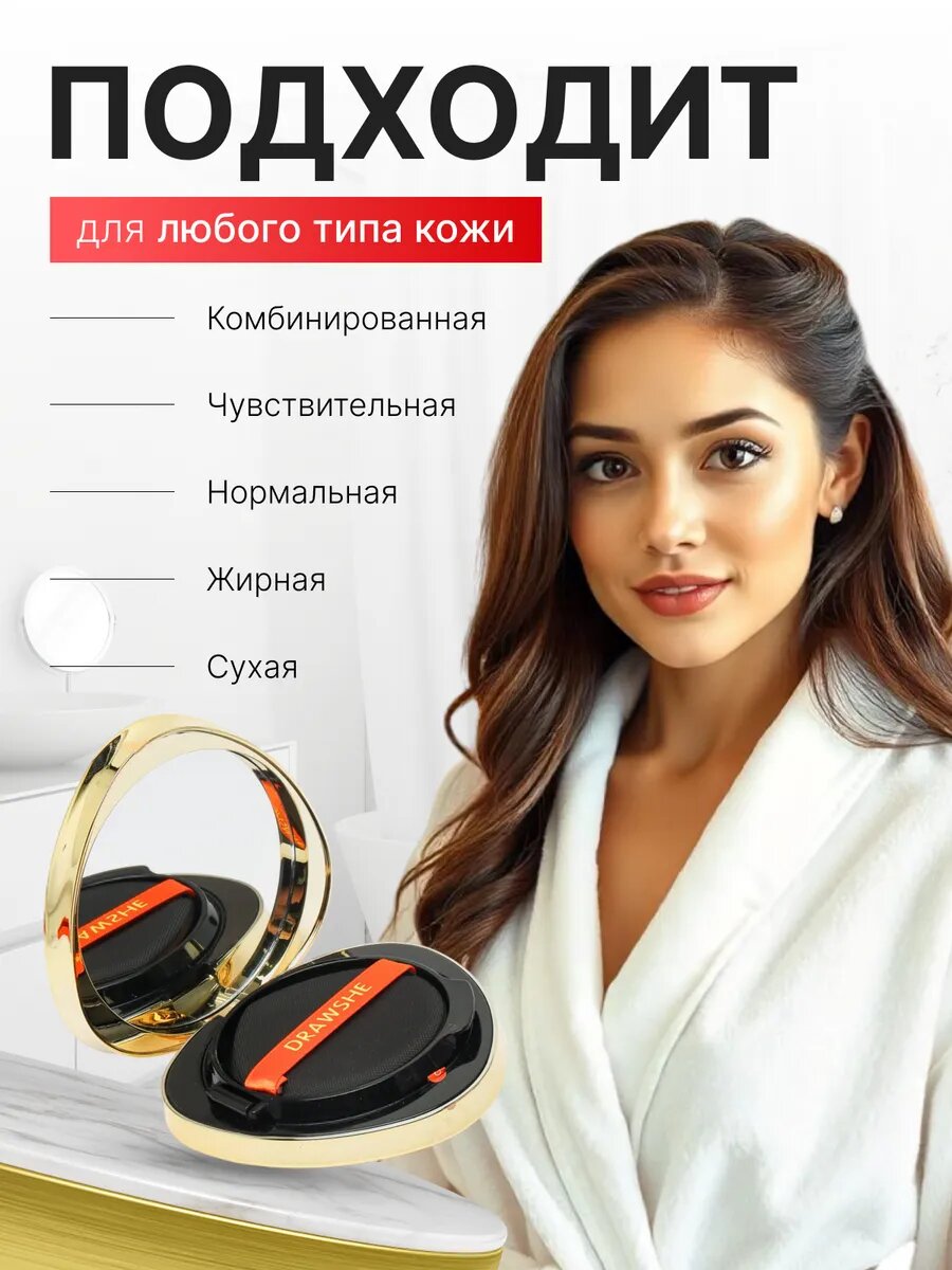 Бриллиантовый кушон тональный, 4 в 1, выравнивающий, для всех типов кожи Красный — фото 1