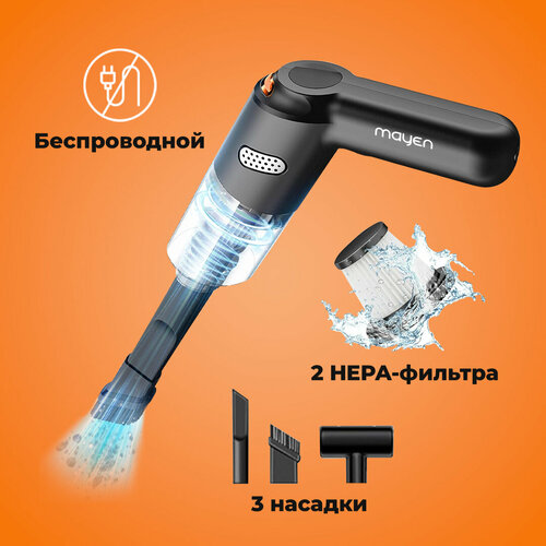 Пылесос Mayen Glanzgriff CX-22 для авто сухой от порта USB HEPA-фильтр 120Вт 5790₽