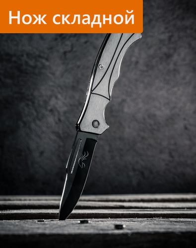 Изображение товара Ермак Нож туристический складной 17 см. толщина лезвия 1,8 мм, нерж. сталь