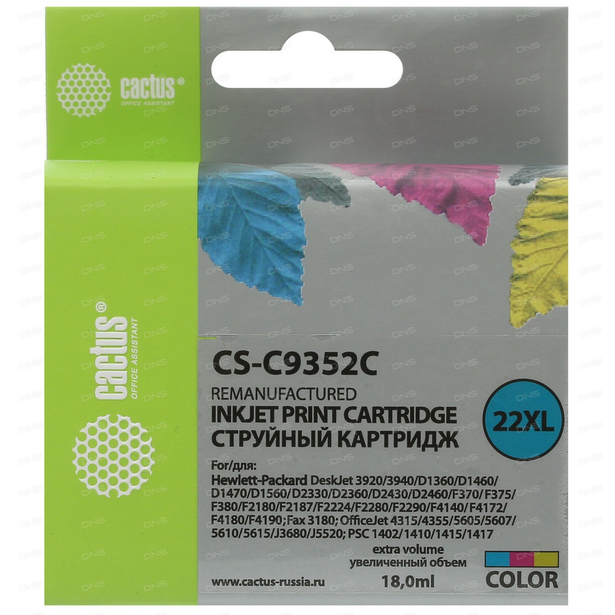 Картридж Cactus CS-C9352C голубой, желтый, пурпурный