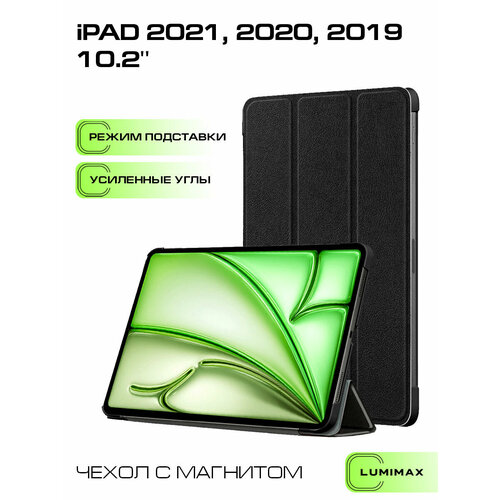 Чехол для Apple iPad 9 2021, iPad 8 2020, 7 2019 (10.2") с магнитом, черный
