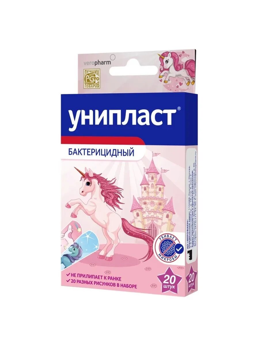 Лейкопластырь унипласт бактерицидный единороги n20