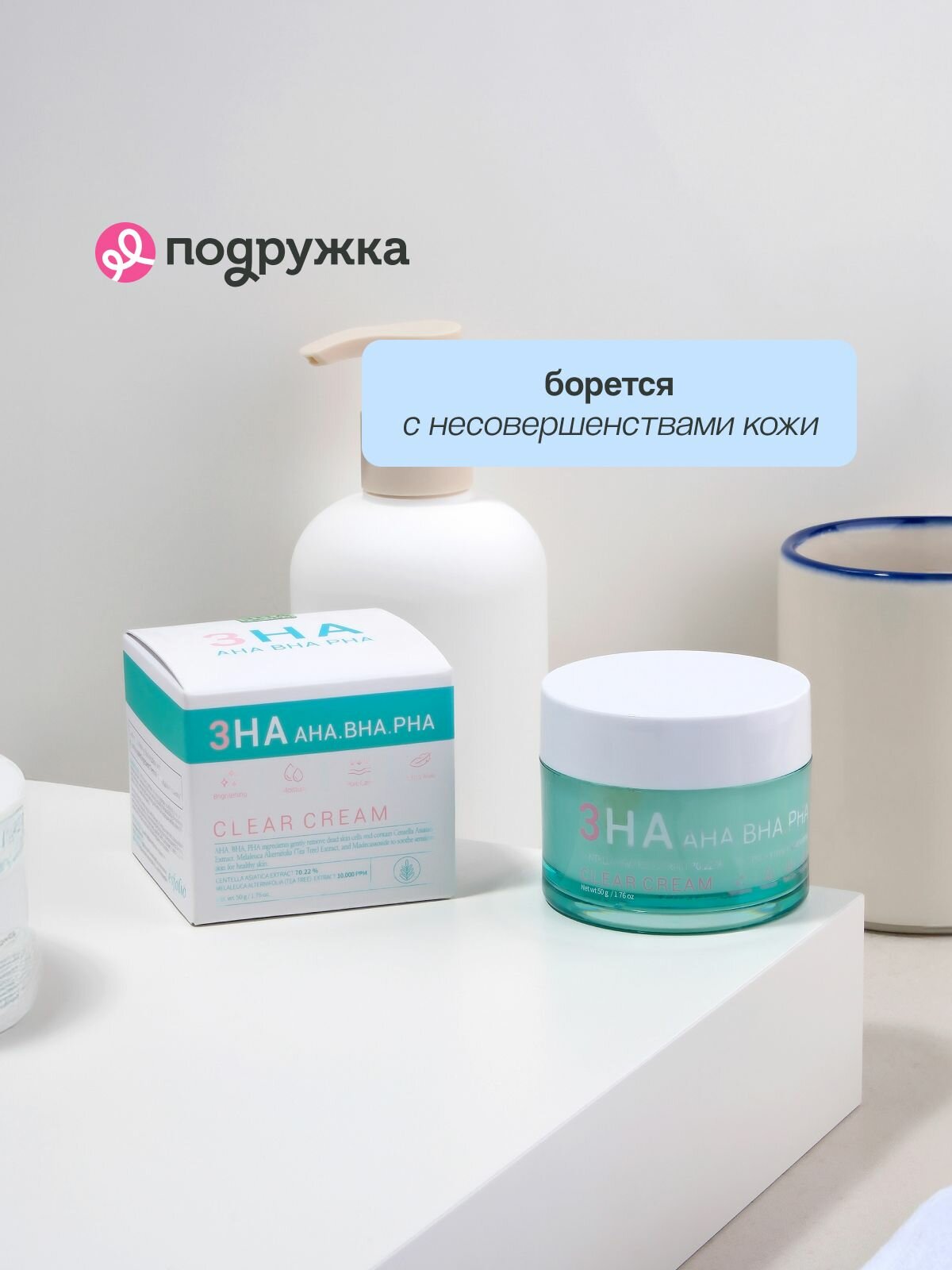 Картинки Крем для лица ESFOLIO 3HA c AHA, BHA и PHA - кислотами 50 г