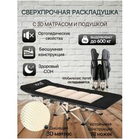 Раскладушка