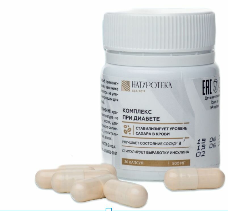 Изображение Комплекс при диабете Сашера-Мед NATUROTEKA, 30 капсул по 500 мг, 4 уп.