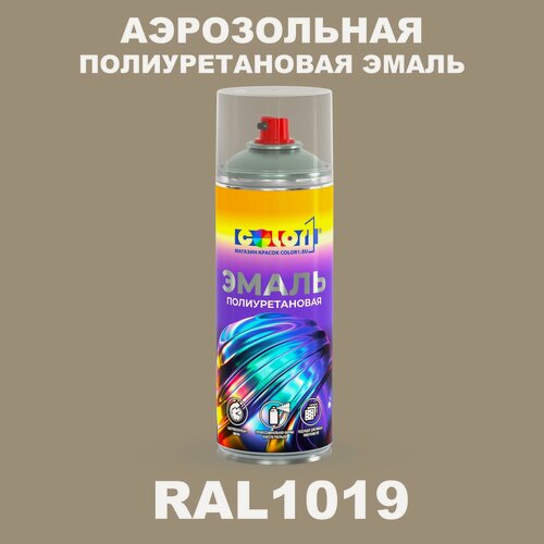 Изображение товара Аэрозольная полиуретановая эмаль, спрей 520мл, цвет RAL1019 Серо-бежевый