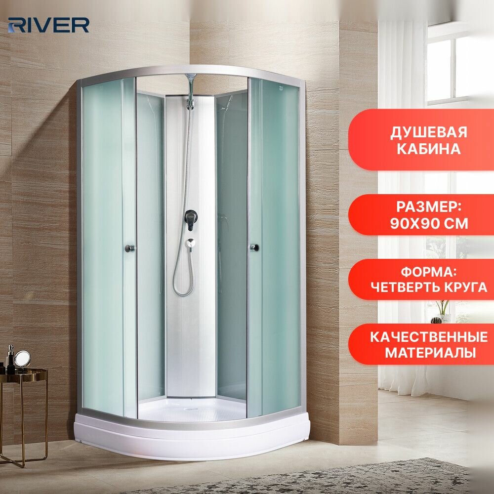 Душевая кабина River Nara Light Б/К 90/15 MT, стекло матовое, профиль серебристый, без крыши, универсальная
