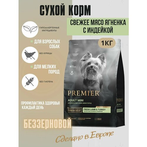 Premier корм для собак мелких пород Свежее мясо ягненка с индейкой 1кг