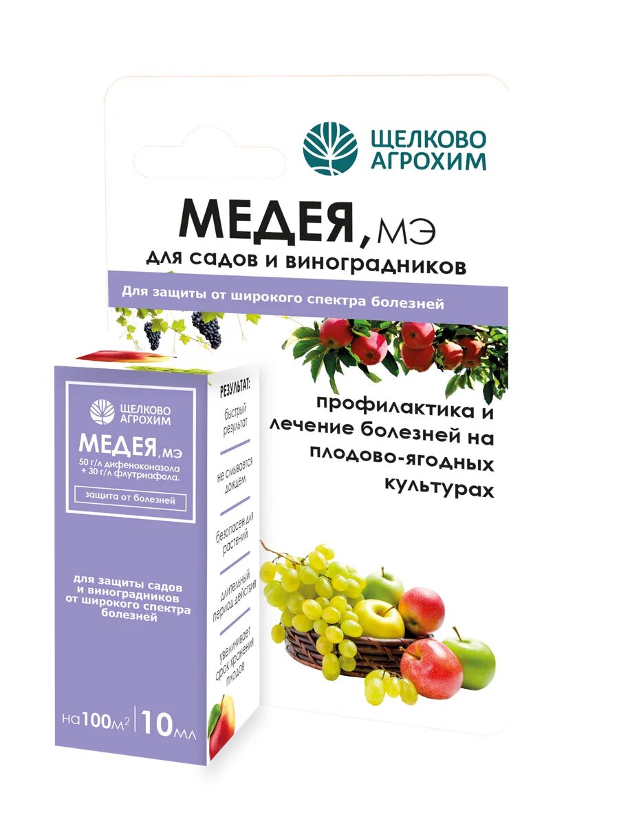 Фунгицид Щелково АГРОХИМ "Медея", от болезней растений, 10мл х 2шт