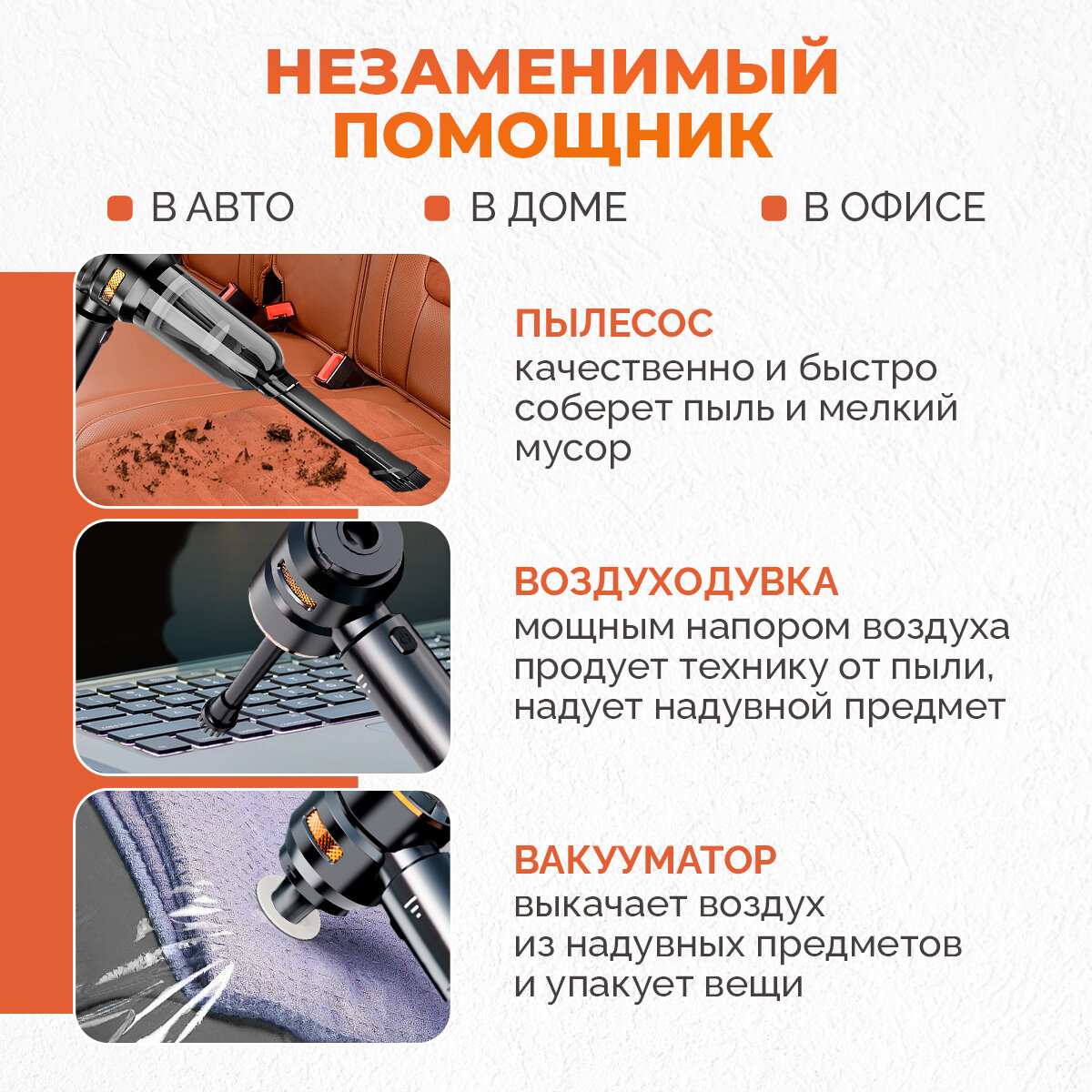 Автомобильный пылесос беспроводной 3 в 1. Мини-пылесос для дома, пылесос для автомобиля, мебели, компьютера, аккумуляторный, ручной — фото 1
