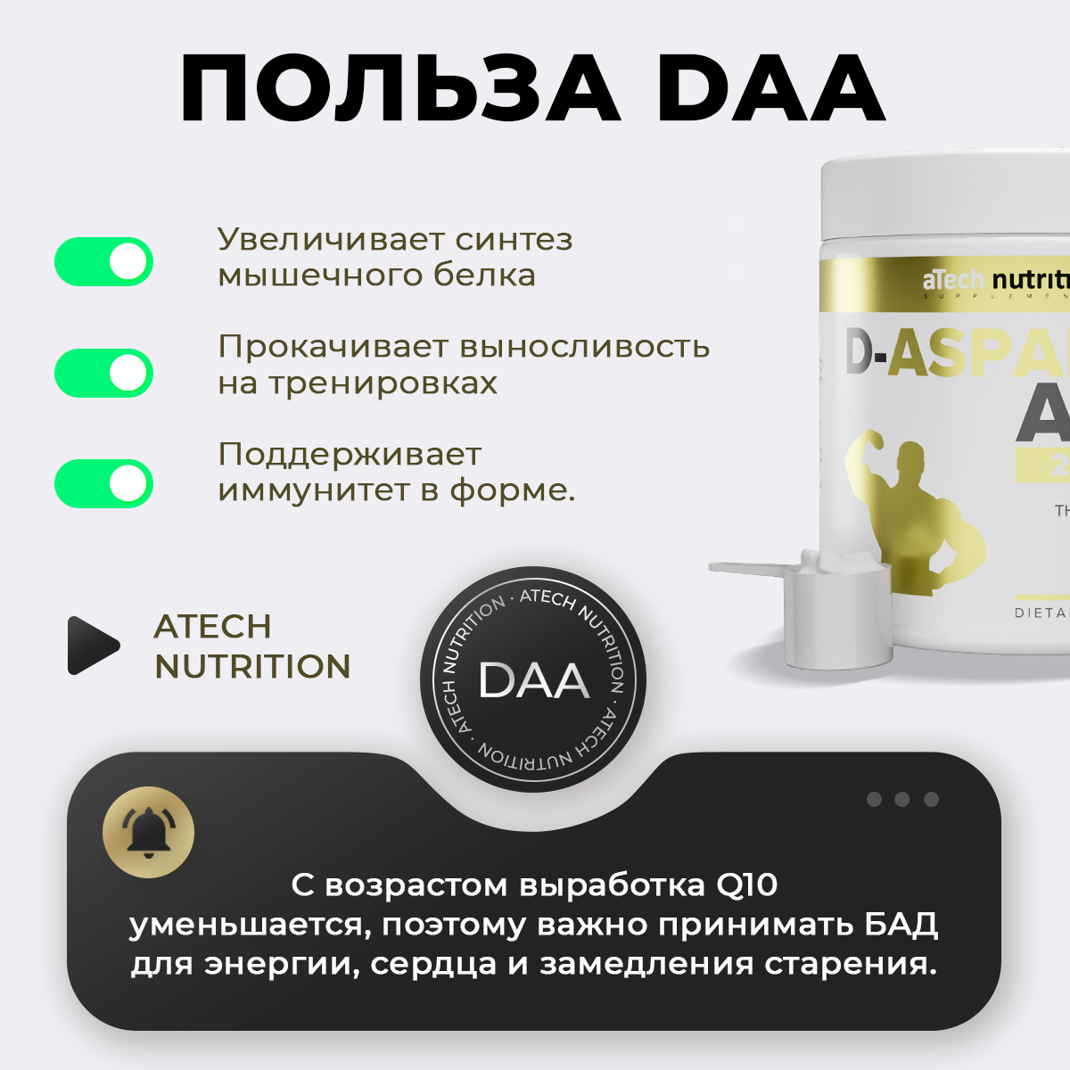 Картинки D-Asparatic Acid/DAA / ДАА/ Д-аспарагиновая кислота /для стимуляции выработки тестостерона/ без вкуса/ 100 гр/ 50 порций