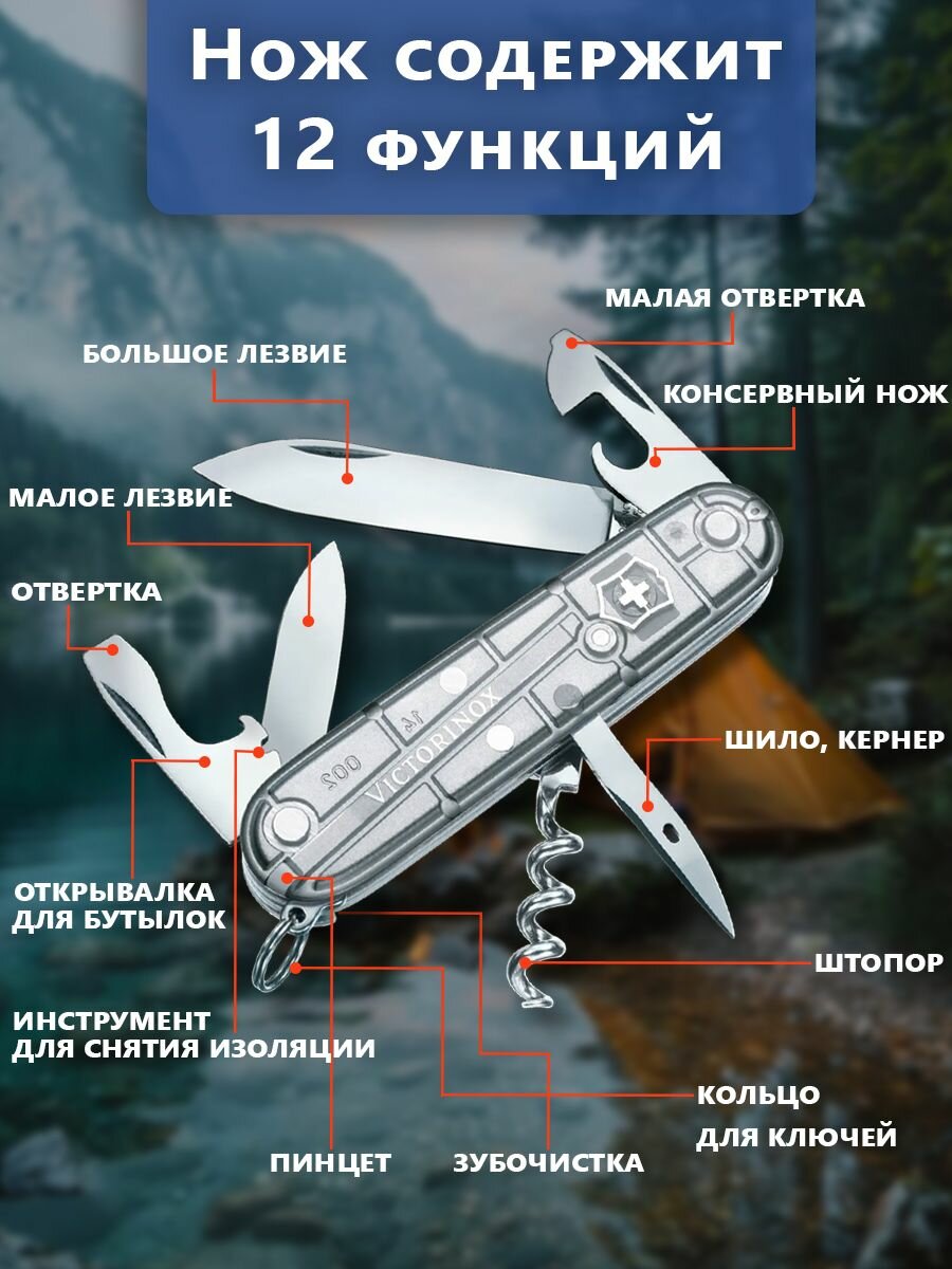 Складной нож туристический Victorinox Spartan, 91 мм, 12 функций, полупрозрачный серебристый 1.3603. T7 — фото 1