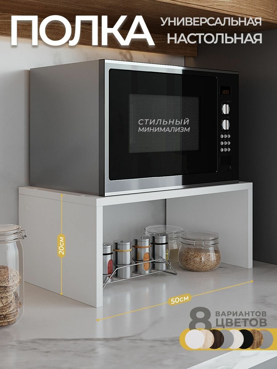 Тумба для микроволновки
