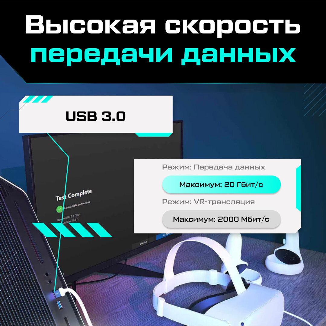 Кабель ZYBER для Oculus Quest 3/ 3S/ 2/ Pico 4/ Ultra со светодиодным индикатором 5 метров — фото 1