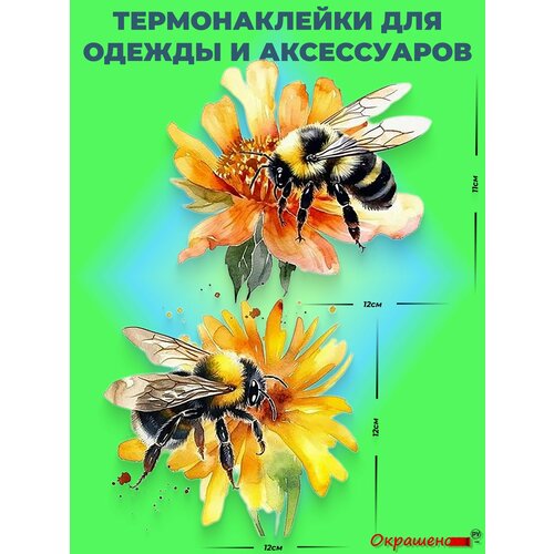 фото Термонаклейка / термотрансфер для декора одежды и аксессуаров "шмель на цветке", набор из 2шт. окрашенору
