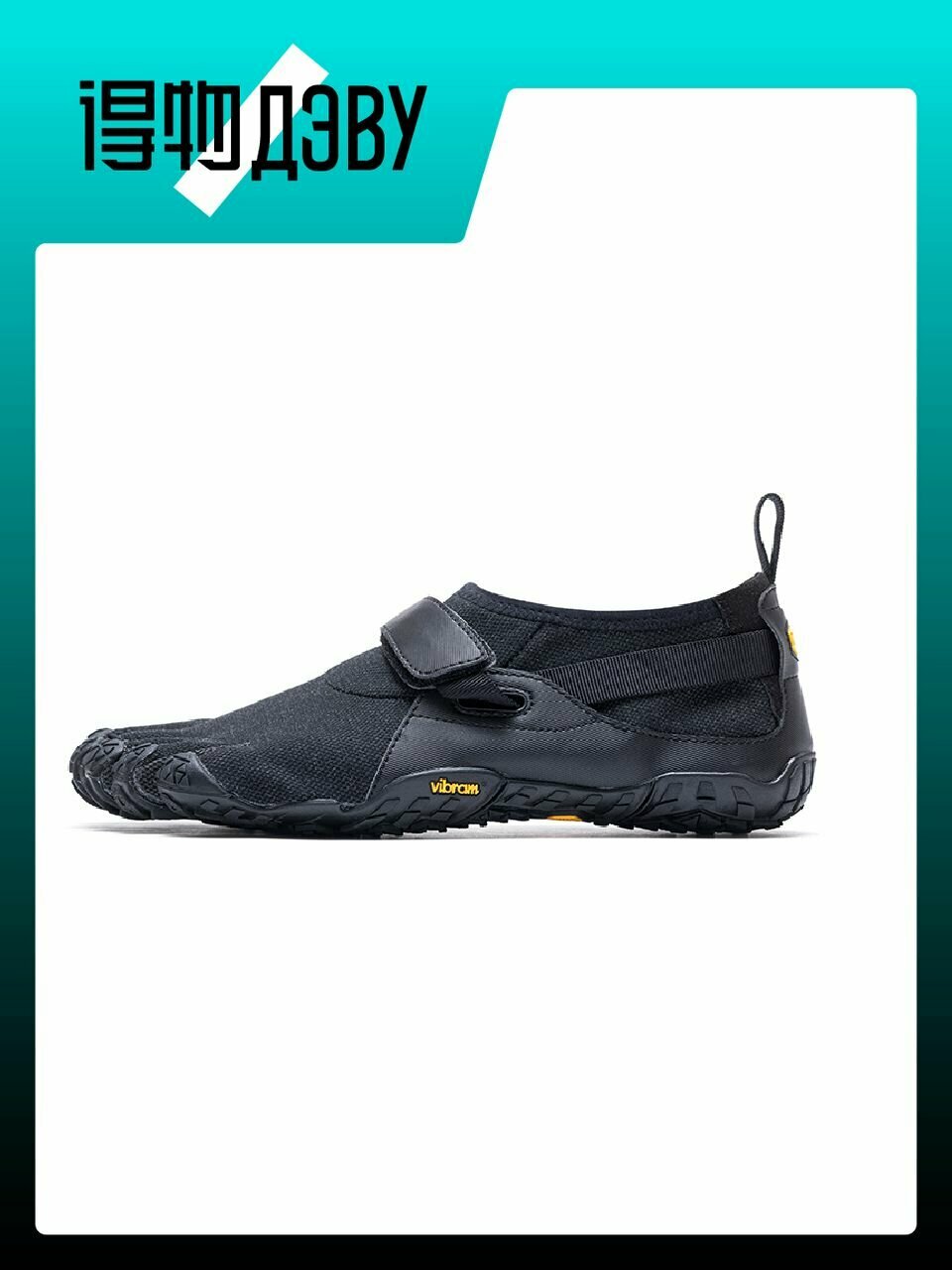Штангетки Vibram
