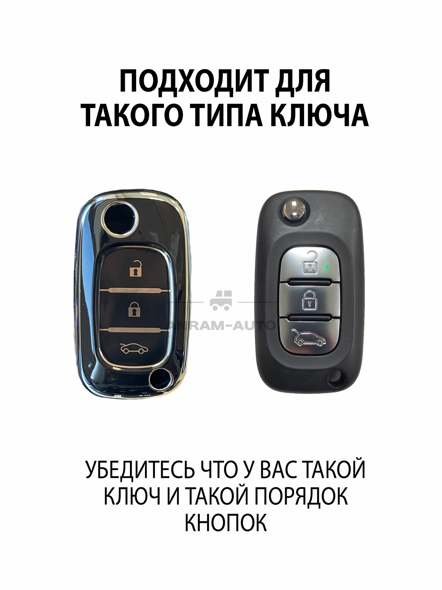 Чехол для автомобильного смарт ключа LADA VESTA / ВЕСТА, LARGUS, GRANTA, X-RAY Reno Duster, Megane, Fluence (черный) — фото 1
