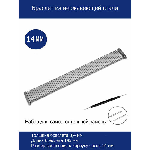 фото Браслет axiver, фактура глянцевая, диаметр шпильки 1.78 мм, размер 14мм, серебристый