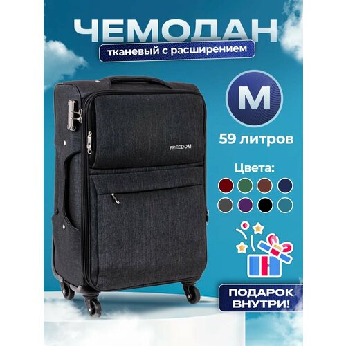 фото Чемодан union, 59 л, размер m, черный