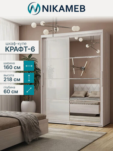 Изображение товара Шкаф-купе для одежды NIKAMEB "Крафт-6", ЛДСП, ясень белый, 160x60x218 см