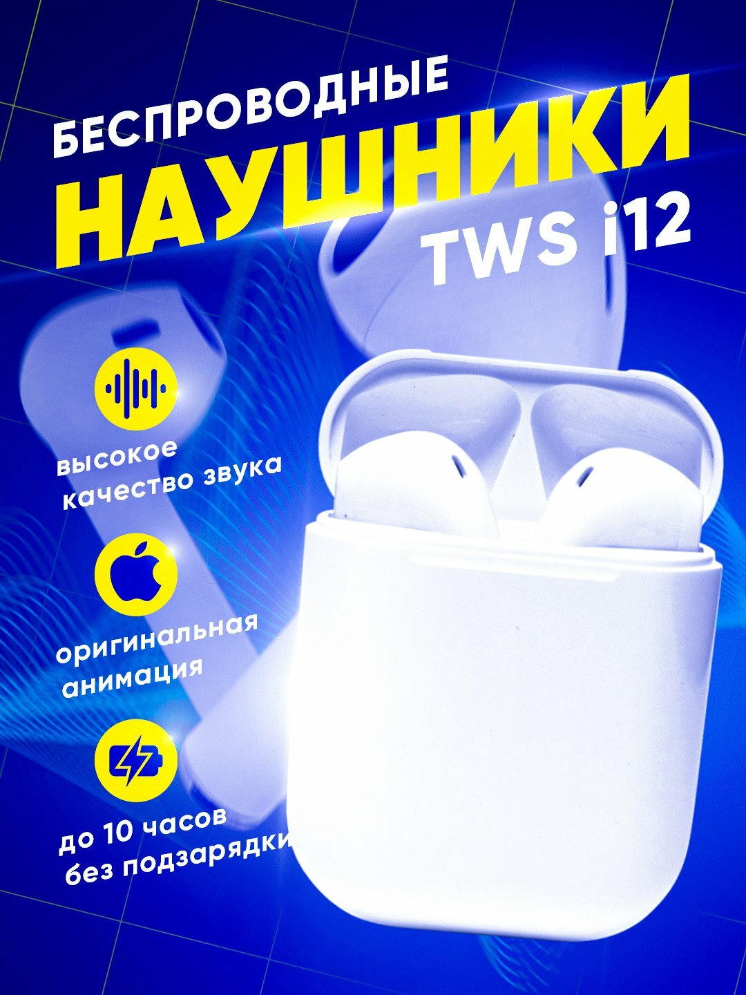 Беспроводные наушники TWS i11, i12, , i15, i16, i18 Беспроводные наушники высокое качество