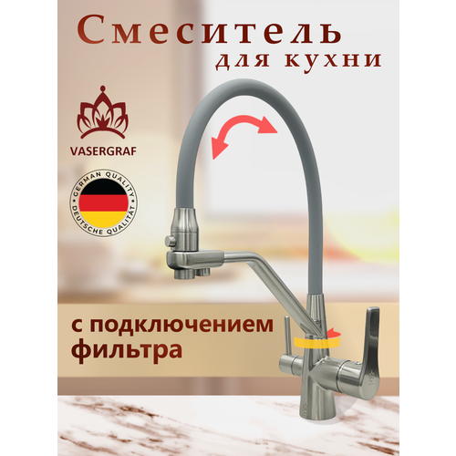 Смеситель для кухни G-1904 Black с возможностью подключения фильтра