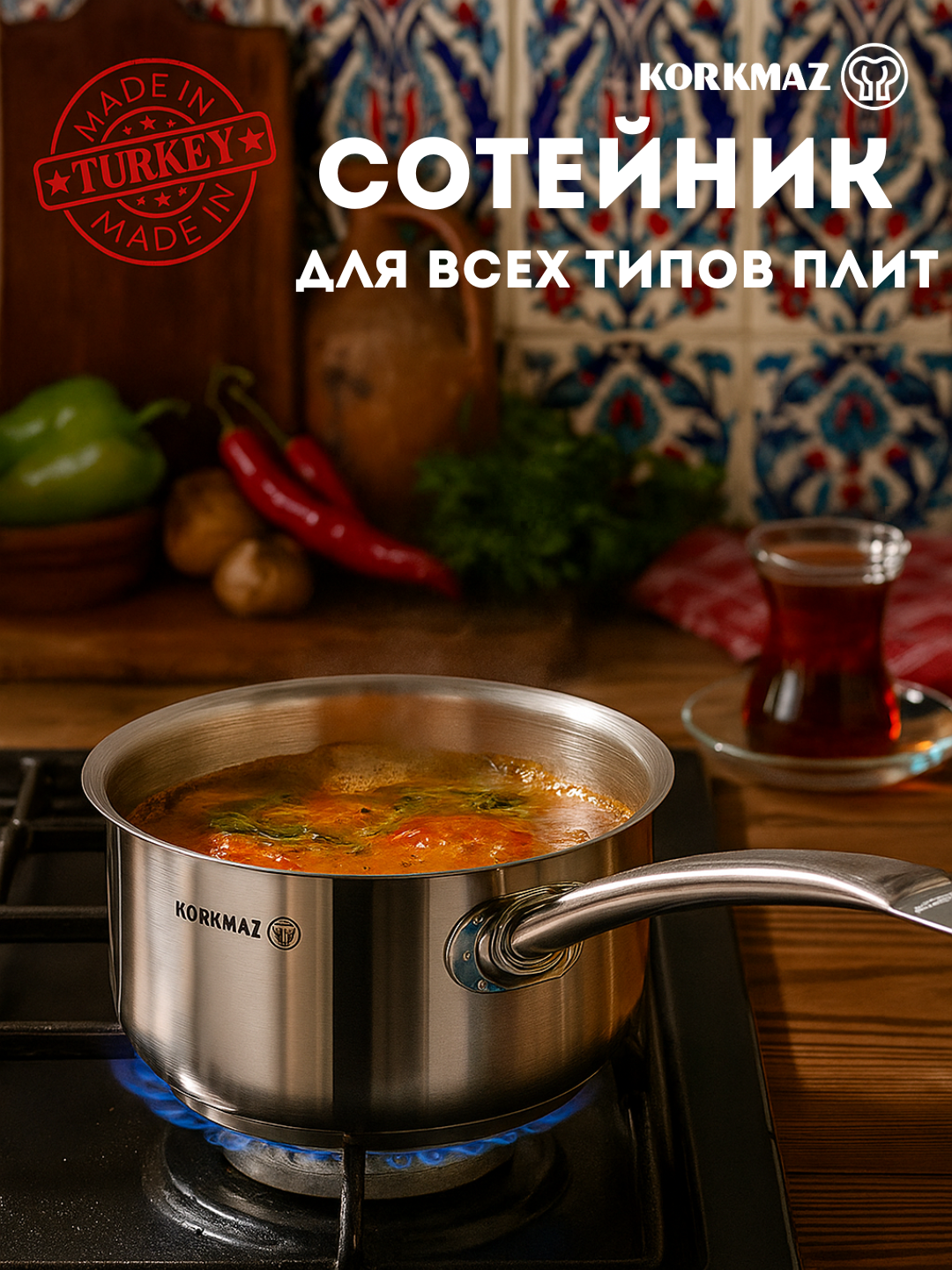 Ковш Korkmaz PROLINE A2702 GASTRO, нержавеющая сталь 18/10, трехслойное дно, 2.8 л