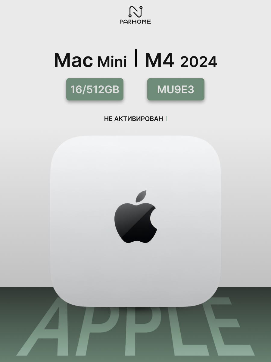 Компьютер Apple Mac Mini 2024 M4 16/512GB, Silver (серебристый