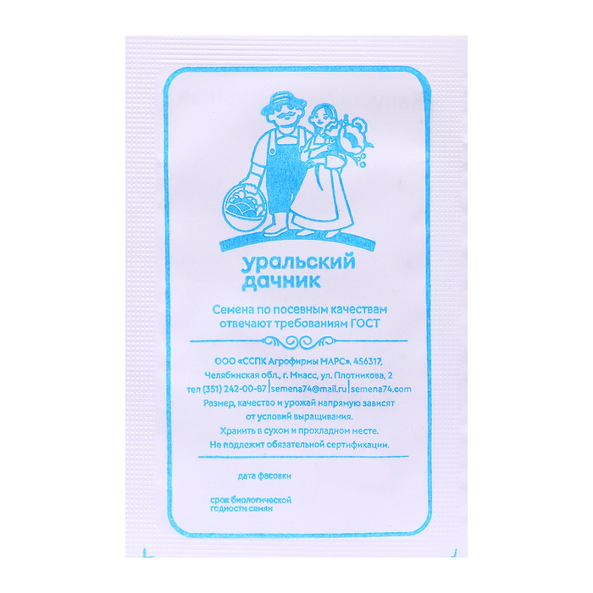 Семена капусты Уральский Дачник 