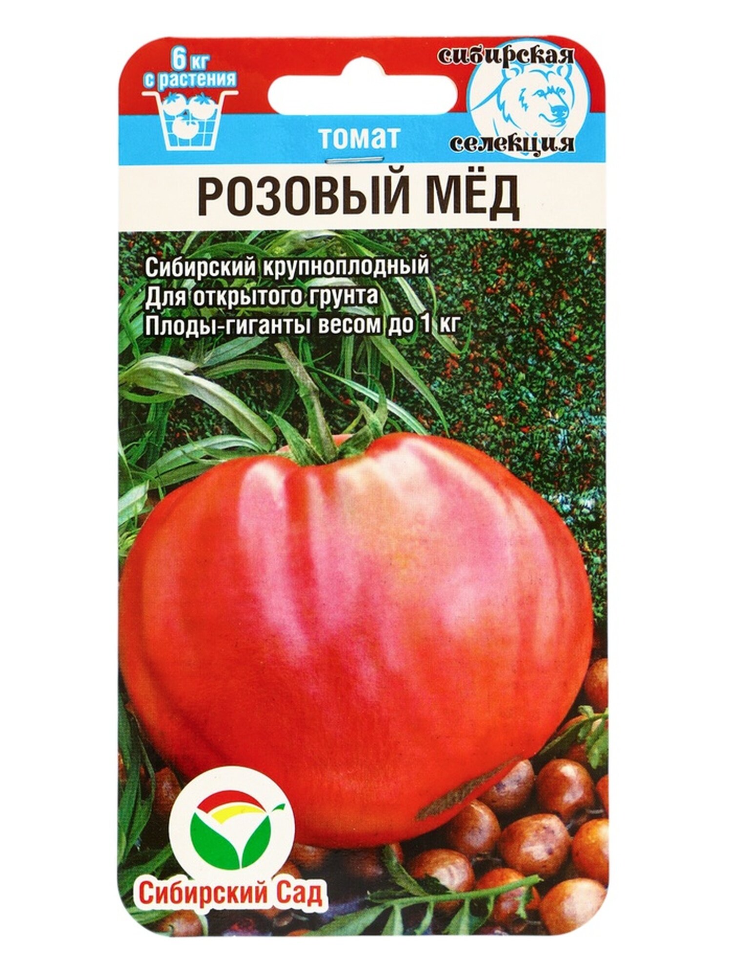 Семена Томат "Розовый мёд", среднеспелый, индетерминантный, высокорослый 20 шт